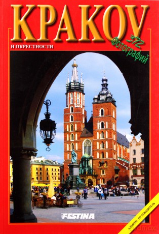 Kraków i okolice - Rafał Jabłoński [KSIĄŻKA]