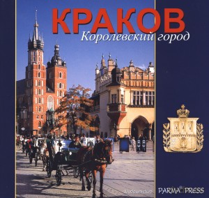 Kraków. Królewskie miasto. Wersja rosyjska - Elżbieta Michalska [KSIĄŻKA]