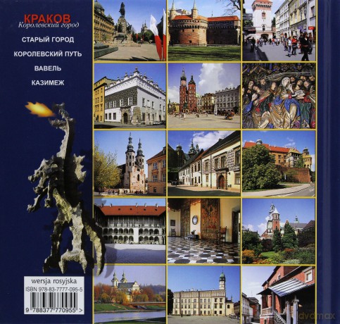 Kraków. Królewskie miasto. Wersja rosyjska - Elżbieta Michalska [KSIĄŻKA]