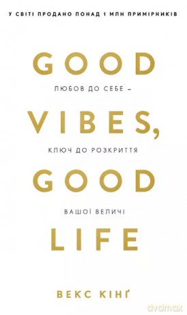Good Vibes, Good Life. Wersja ukraińska [KSIĄŻKA]