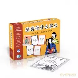 Gra językowa Chiński Caicai zuo shenme zhiye /guess the job in Chinese/ [KSIĄŻKA]