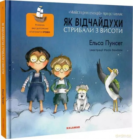 Jak Daredevils skoczyli z wysokości. Wersja ukraińska [KSIĄŻKA]