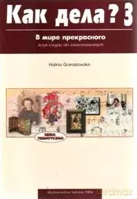 Kak dieła 3. W mirie priekrasnowo - Halina Granatowska [KSIĄŻKA]