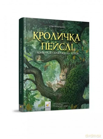 Króliczek Paisley [KSIĄŻKA]