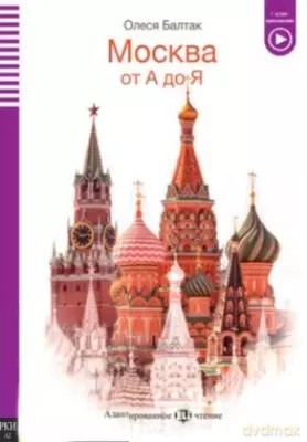 LR Moskva ot A do Ja książka online [KSIĄŻKA]
