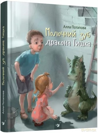Mleczny ząb Smoka Tyszka /wersja ukraińska/ [KSIĄŻKA]