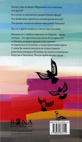 Legendy krakowskie. Wersja rosyjska - Anna Majorczyk [KSIĄŻKA]