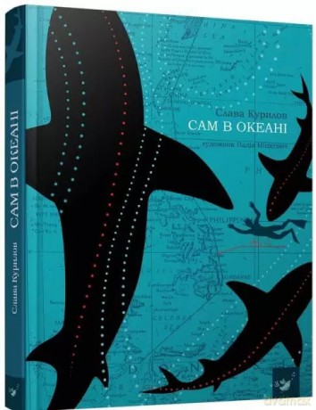 Sam w oceanie /wersja ukraińska/ [KSIĄŻKA]