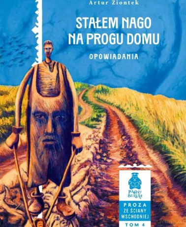 Stałem nago na progu domu. Opowiadania - Artur Ziontek [KSIĄŻKA]