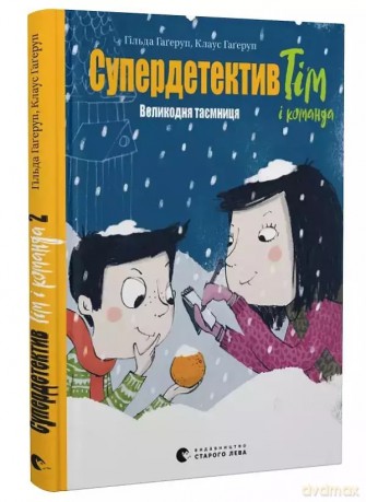 Super detektyw Tim i jego zespół. Tajemnica Wielkanocna. Wersja ukraińska [KSIĄŻKA]