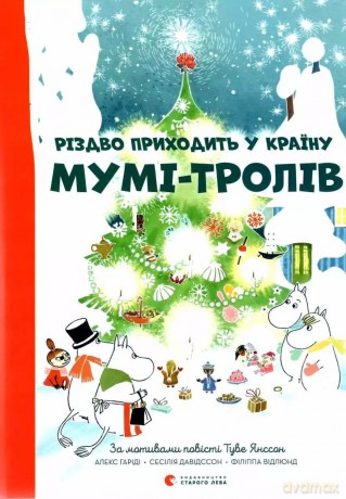 Święta zbliżają się do Krainy Muminków [KSIĄŻKA]