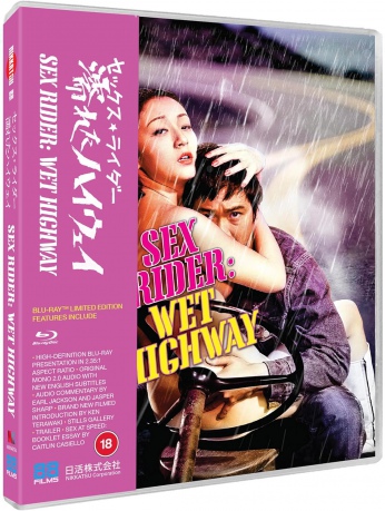 Sex Rider Wet Highway [Blu-Ray]