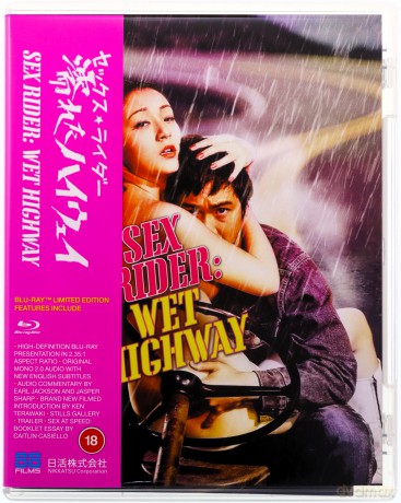 Sex Rider Wet Highway [Blu-Ray]