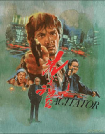 Agitator [Blu-Ray]