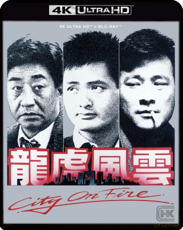 City on Fire (Płonące miasto) [Blu-Ray 4K]+[Blu-Ray ]