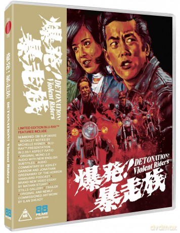 Detonation! Violent Riders [Blu-Ray]