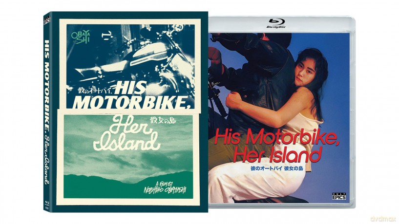 His Motorbike, Her Island [Blu-Ray]