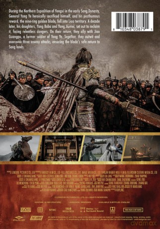Nine-Ring Golden Dagger [DVD]