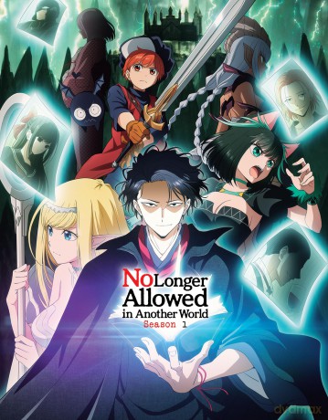 No Longer Allowed in Another World season 1 [2xBlu-Ray]