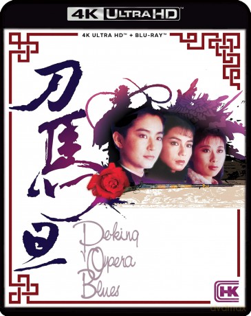 Peking Opera Blues (Kaczka po pekińsku, czyli strzały w operze) [Blu-Ray 4K]+[Blu-Ray]