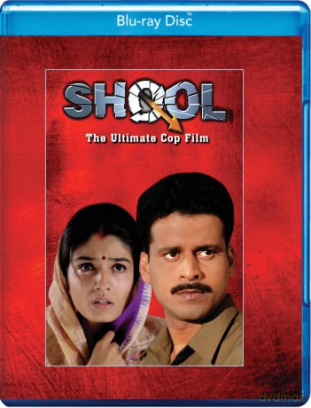 Shool [Blu-Ray]