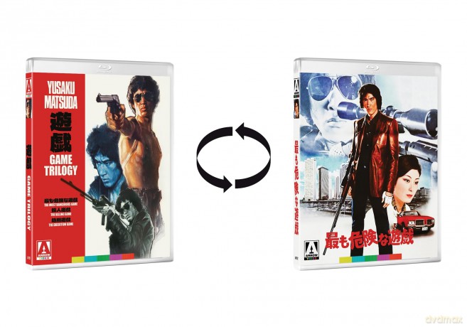The Game Trilogy [Blu-Ray]