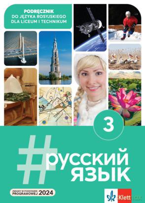 Język Rosyjski 3 Podręcznik dla liceów i techników - Justyna Deczewska, Krzysztof Świrko [KSIĄŻKA]