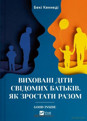 Educated children of conscious parents w.ukraińska - Becky Kennedy [KSIĄŻKA]