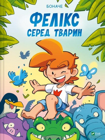 Felix among the animals w.ukraińska - Bonache [KSIĄŻKA]