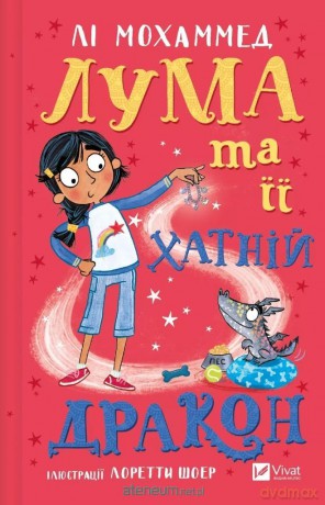 Luma and her pet dragon w.ukraińska - Lee Mohammed [KSIĄŻKA]