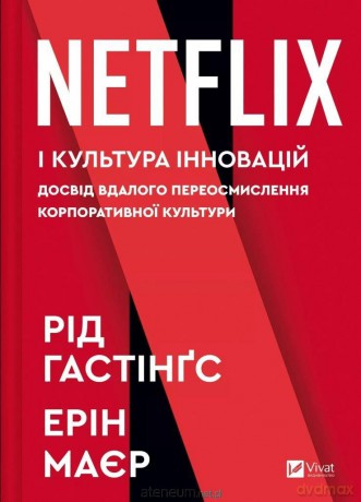 No Rules Rules: Netflix and the Culture... UA - Reed Hastings [KSIĄŻKA]