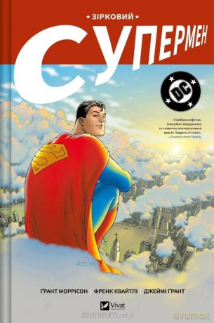 Star Superman w.ukraińska - Grant Morrison [KSIĄŻKA]