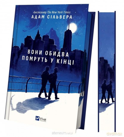 They both die at the end UA (barwione brzegi) - Adam Silvera [KSIĄŻKA]