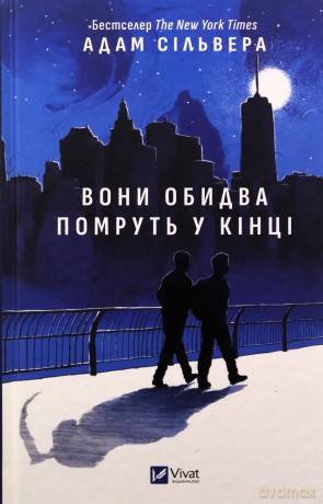 They both die at the end UA (barwione brzegi) - Adam Silvera [KSIĄŻKA]
