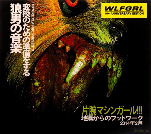 Machine Girl: Wlfgrl 10th Anniversary [CD]