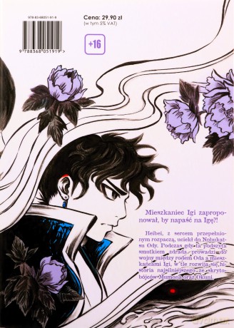 Kraina skrytobójców (Tom 2) - Ryo Wada, Mitsumi Banno [KOMIKS]