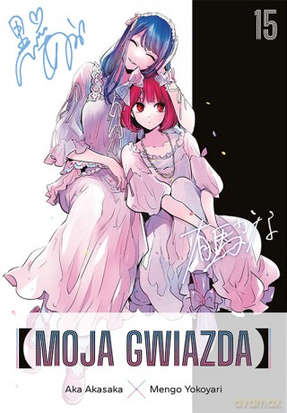Moja gwiazda (Tom 15) - Aka Akasaka, Mengo Yokoyari [KOMIKS]