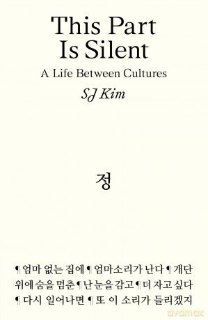 This Part Is Silent: A Life Between Cultures - SJ Kim [KSIĄŻKA]