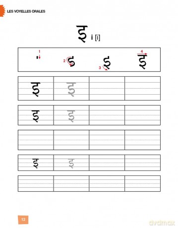 Cahier d'écriture Hindi: Les bases de la devanagari - Shailendra Mudgal [KSIĄŻKA]