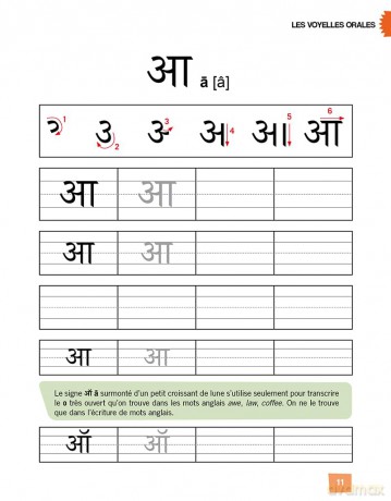 Cahier d'écriture Hindi: Les bases de la devanagari - Shailendra Mudgal [KSIĄŻKA]