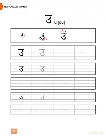 Cahier d'écriture Hindi: Les bases de la devanagari - Shailendra Mudgal [KSIĄŻKA]