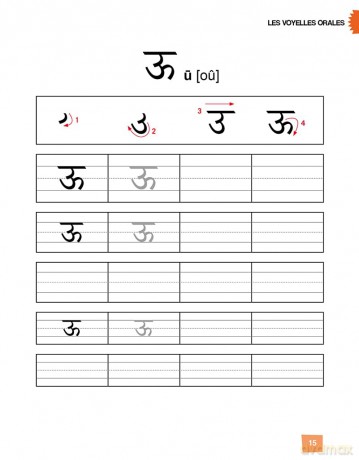 Cahier d'écriture Hindi: Les bases de la devanagari - Shailendra Mudgal [KSIĄŻKA]