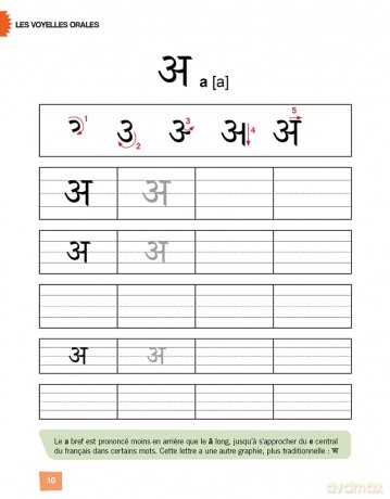 Cahier d'écriture Hindi: Les bases de la devanagari - Shailendra Mudgal [KSIĄŻKA]