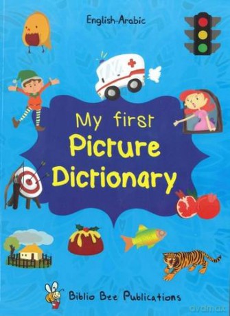 My First Picture Dictionary: English-Arabic with over 1000 words - Maria Watson [KSIĄŻKA]
