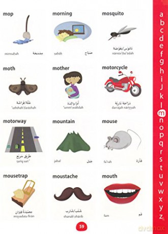 My First Picture Dictionary: English-Arabic with over 1000 words - Maria Watson [KSIĄŻKA]
