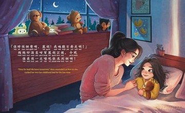 Fortune Cookie Dreams - Cantonese: A Bilingual Book in English and Cantonese with Traditional Characters and Jyutping (Bitty Bao) - Serene Chan [KSIĄŻKA]