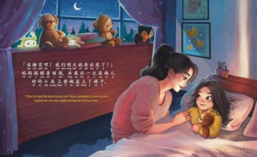 Fortune Cookie Dreams - Simplified: A Bilingual Book in English and Mandarin with Simplified Characters and Pinyin (Bitty Bao) - Serene Chan [KSIĄŻKA]