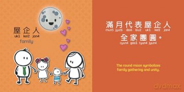 Mid-Autumn Festival - Cantonese: A Bilingual Book in English and Cantonese with Traditional Characters and Jyutping (Bitty Bao) - Lacey Benard [KSIĄŻKA]