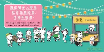 Night Market - Cantonese: A Bilingual Book on English and Cantonese with Traditional Characters and Jyutping (Bitty Bao) - Lacey Benard [KSIĄŻKA]