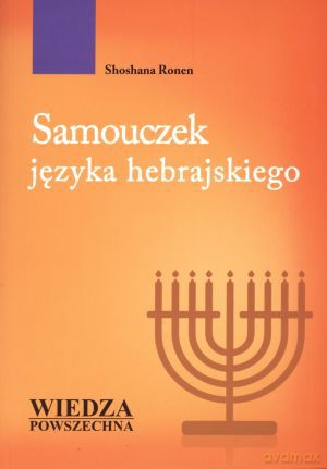 Samouczek języka hebrajskiego + CD - Shoshana Ronen [KSIĄŻKA]